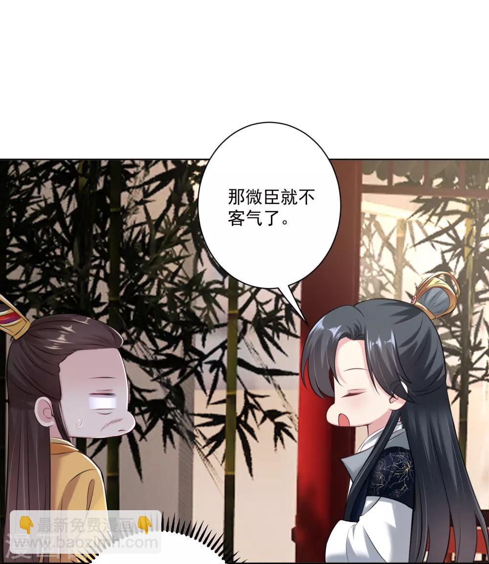 🍼毒医嫡女 第120话 以退为进 第10页