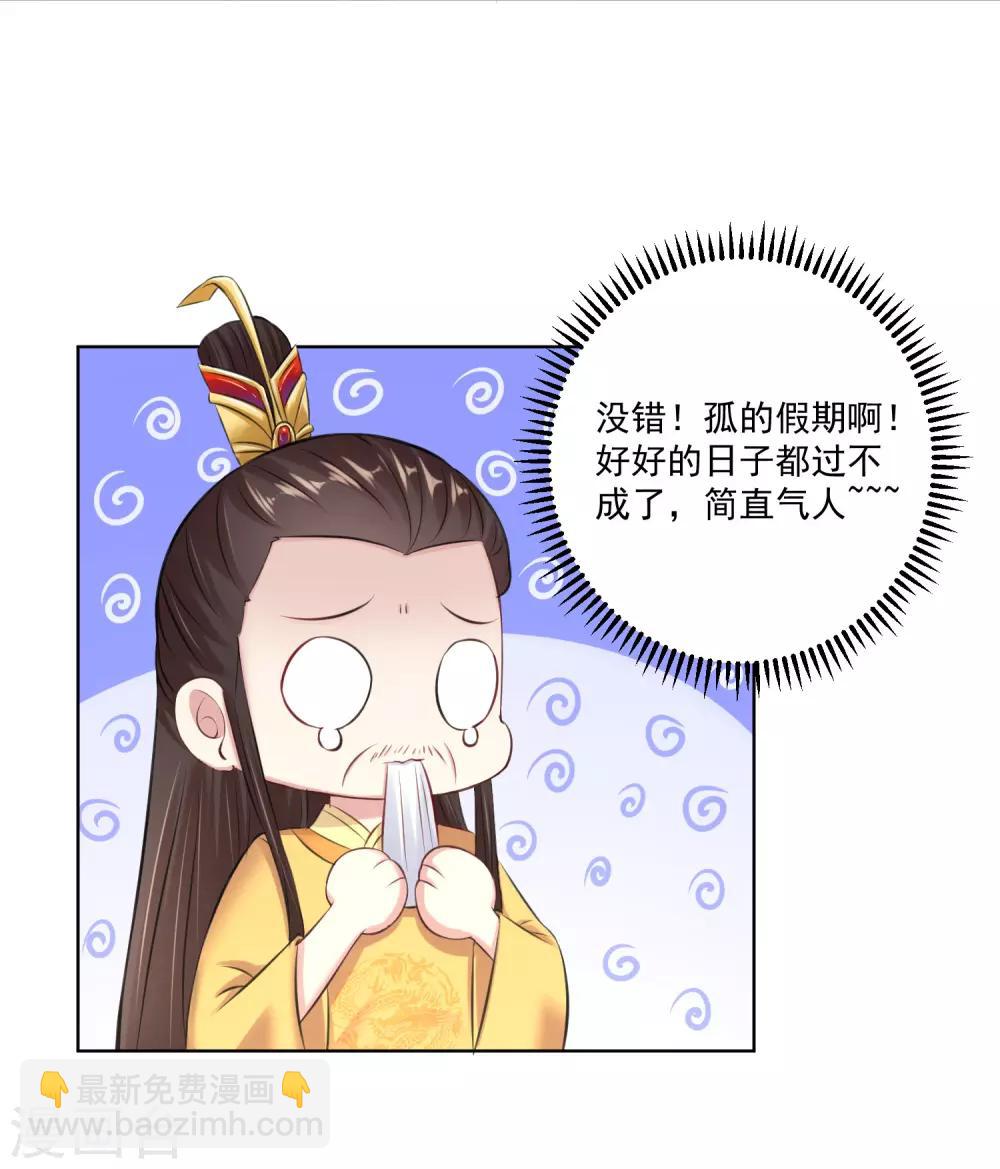 🍼毒医嫡女 第120话 以退为进 第12页
