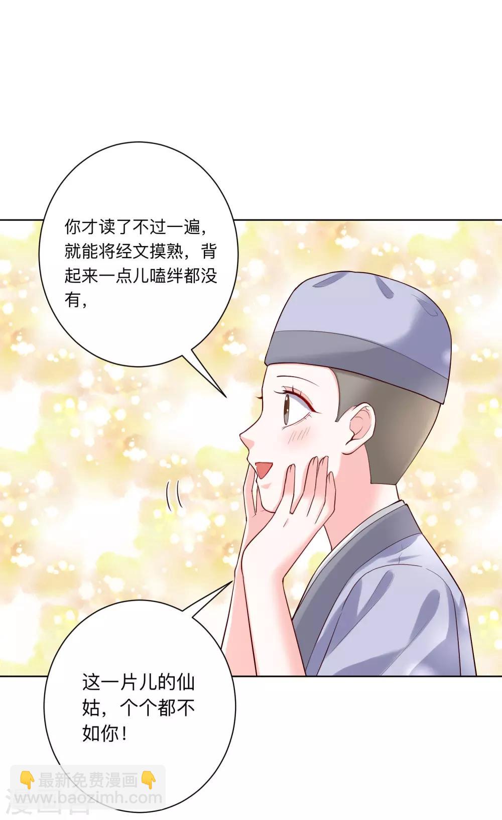 🍼毒医嫡女 第122话 赤果果的威胁 第10页