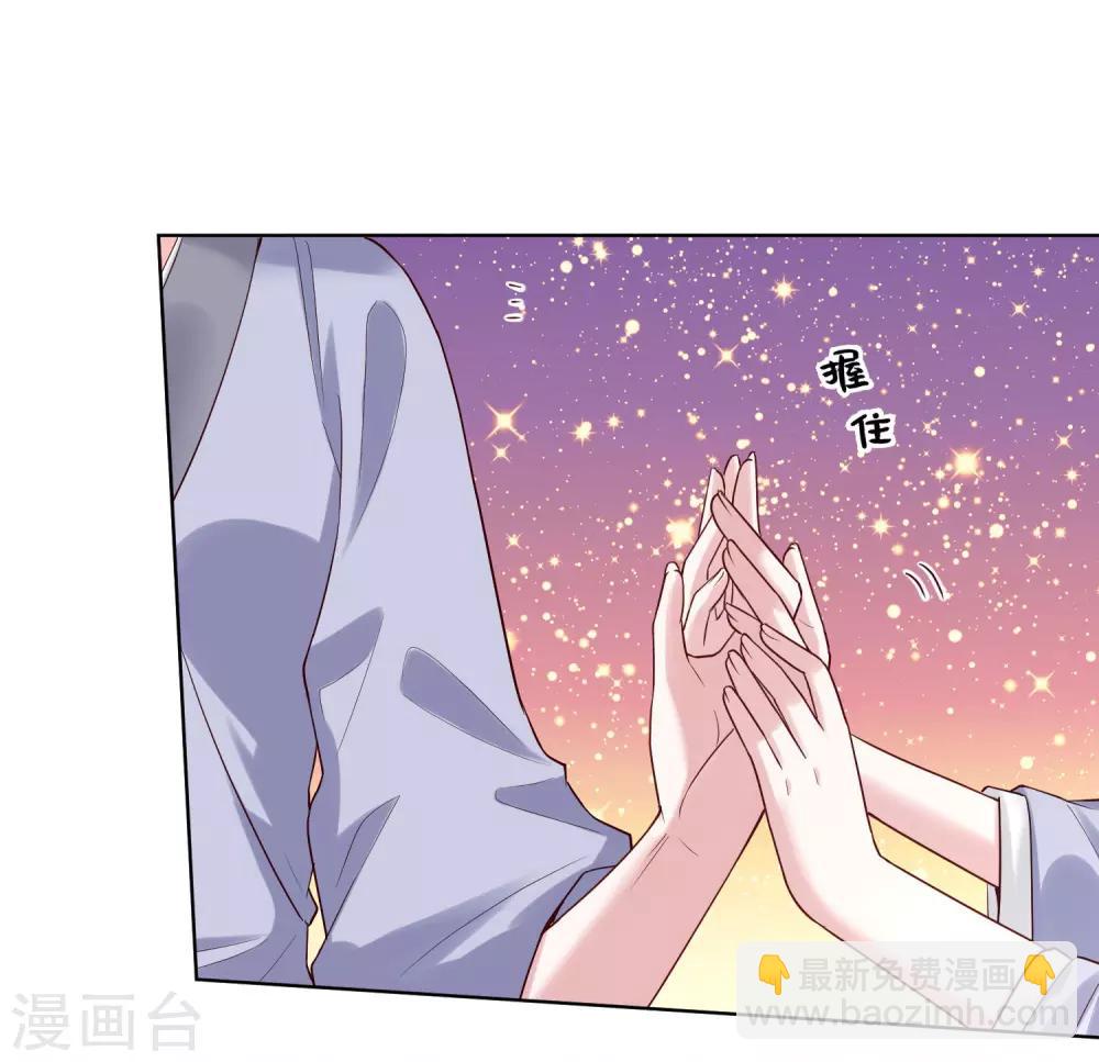 🍼毒医嫡女 第122话 赤果果的威胁 第12页