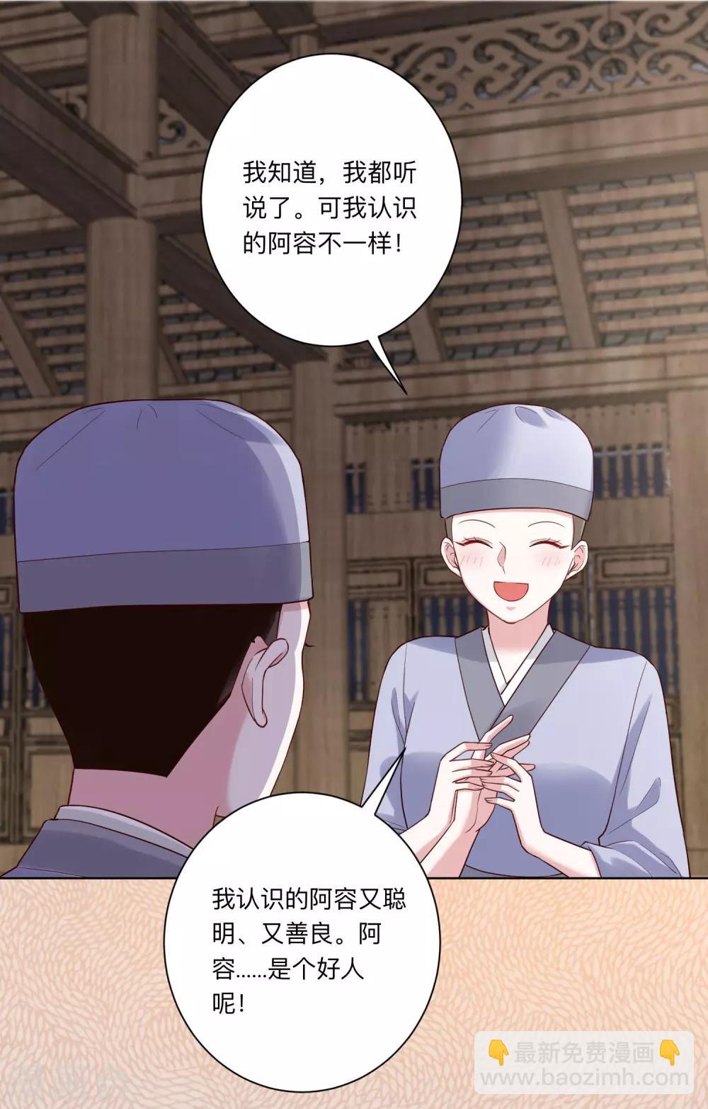 🍼毒医嫡女 第122话 赤果果的威胁 第13页