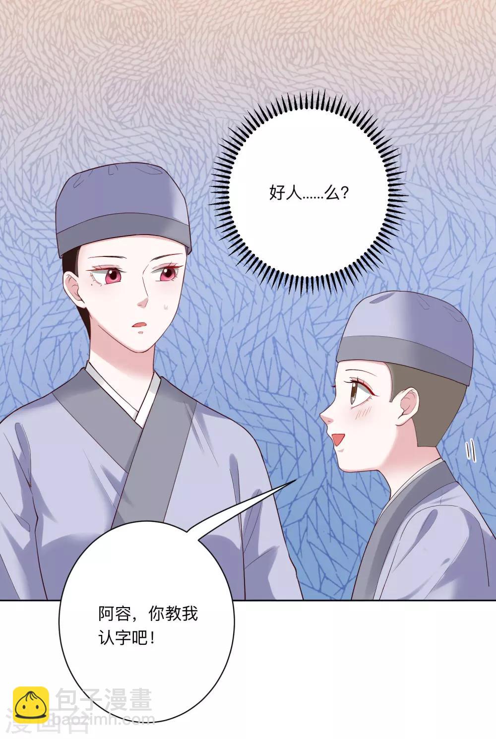 🍼毒医嫡女 第122话 赤果果的威胁 第14页