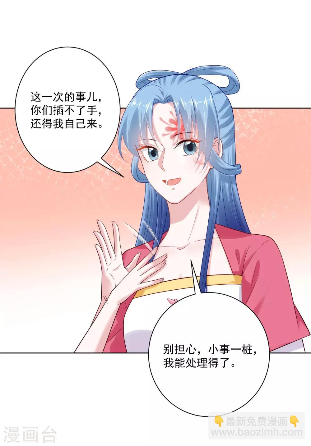 🍼毒医嫡女 第122话 赤果果的威胁 第20页