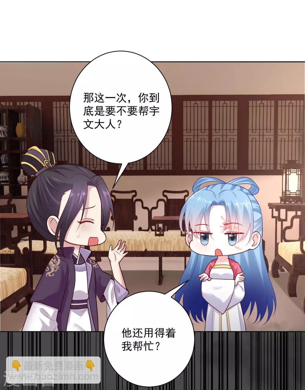 🍼毒医嫡女 第122话 赤果果的威胁 第3页
