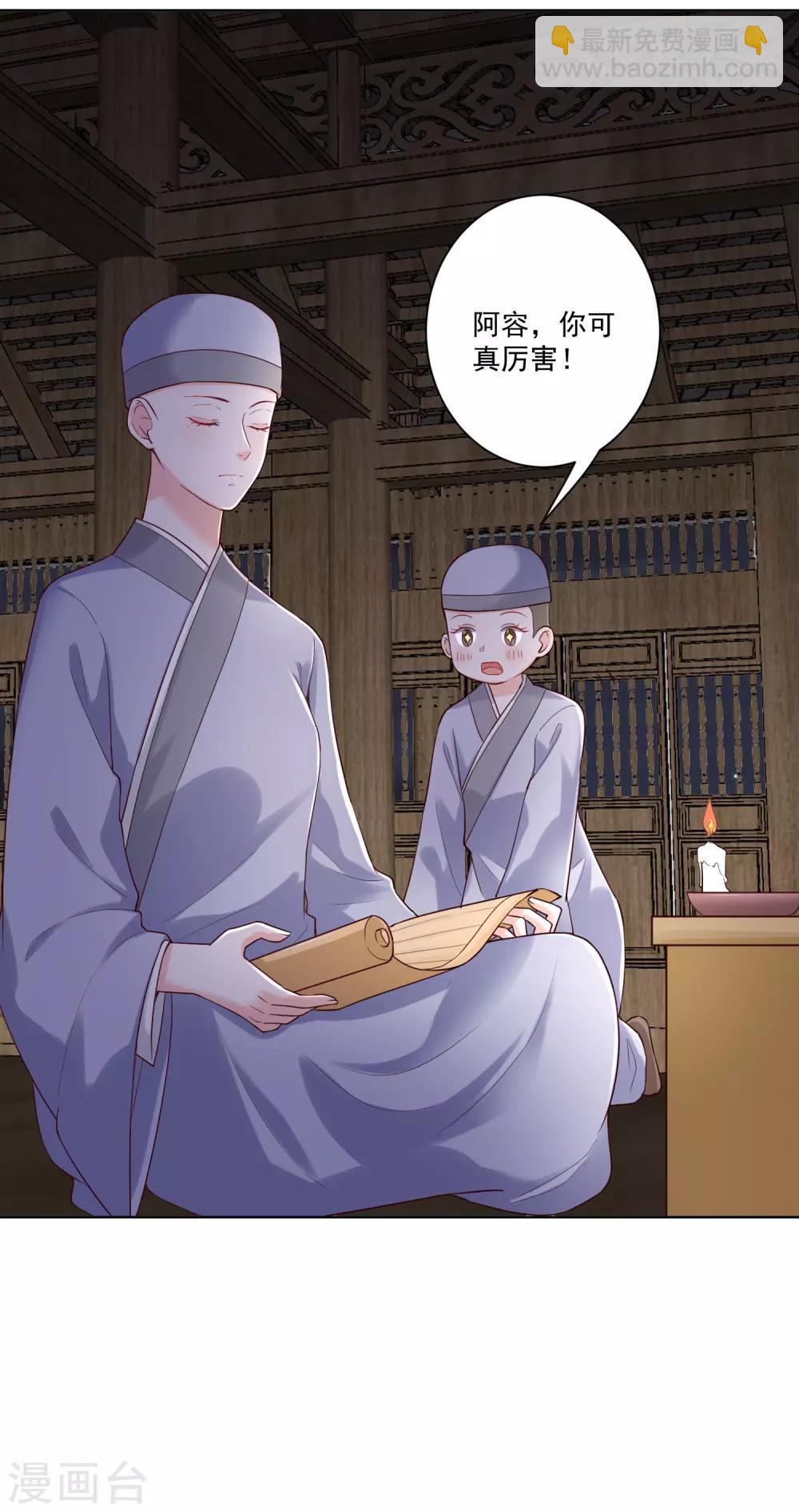 🍼毒医嫡女 第122话 赤果果的威胁 第9页