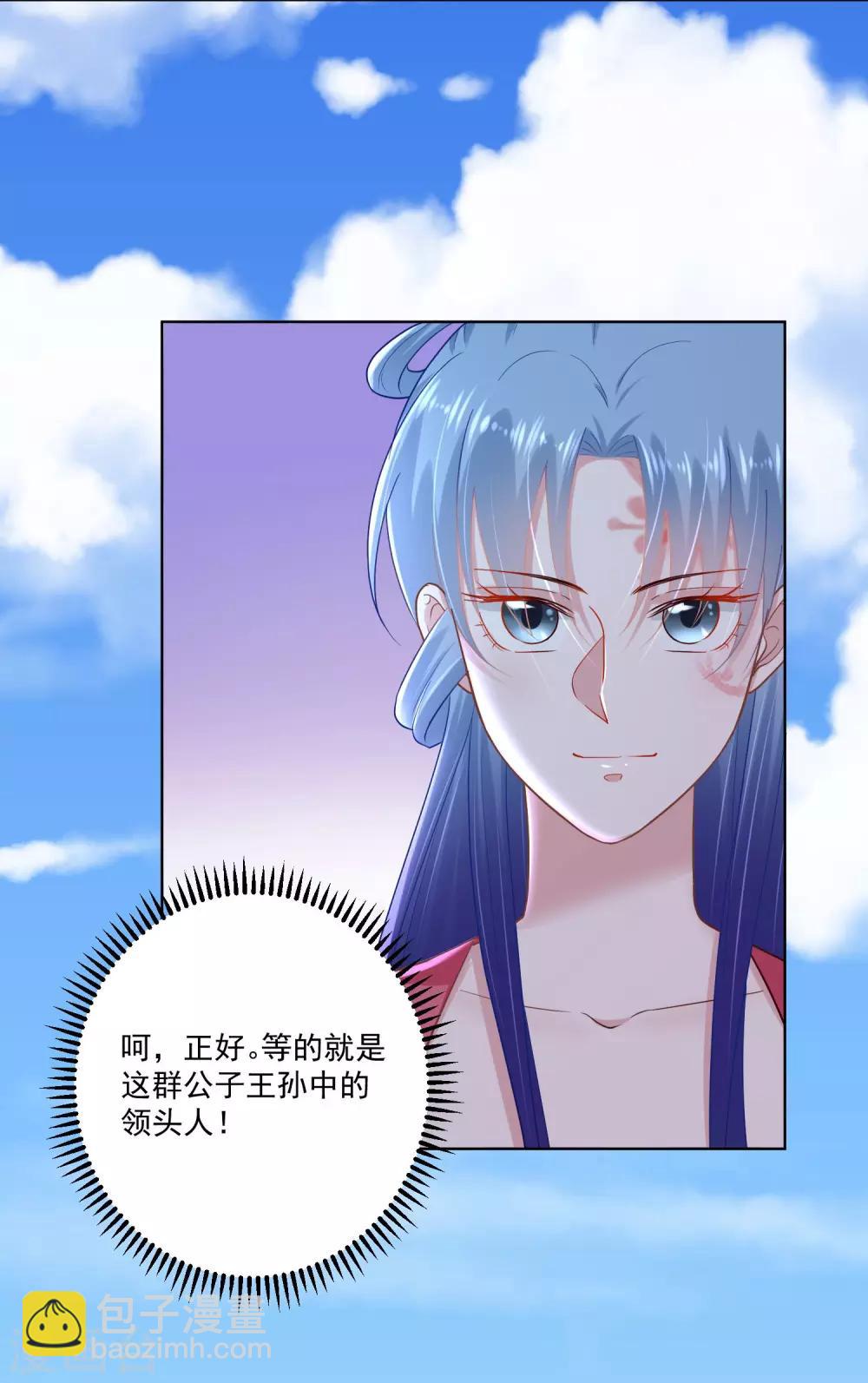 🍼毒医嫡女 第124话 代君训诫 第23页
