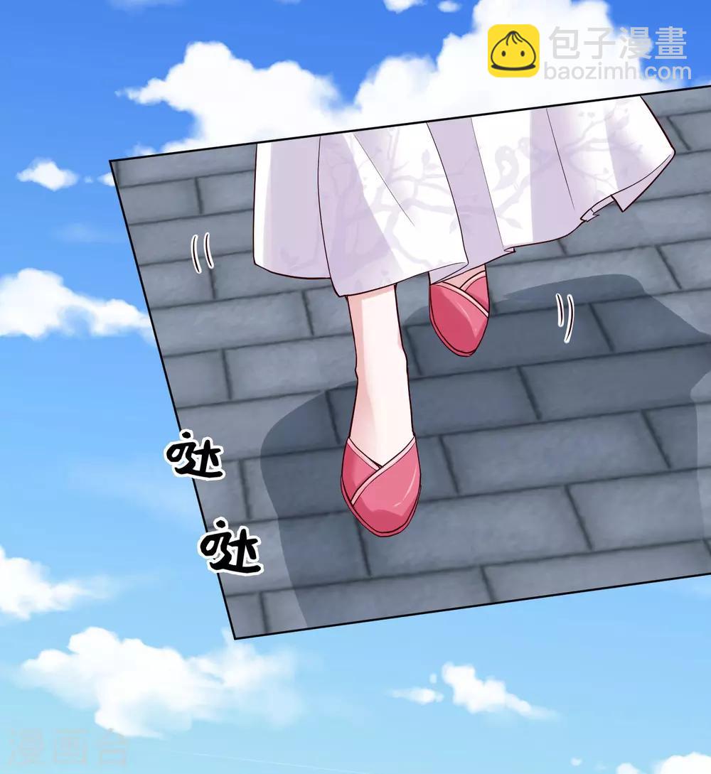 🍼毒医嫡女 第124话 代君训诫 第5页