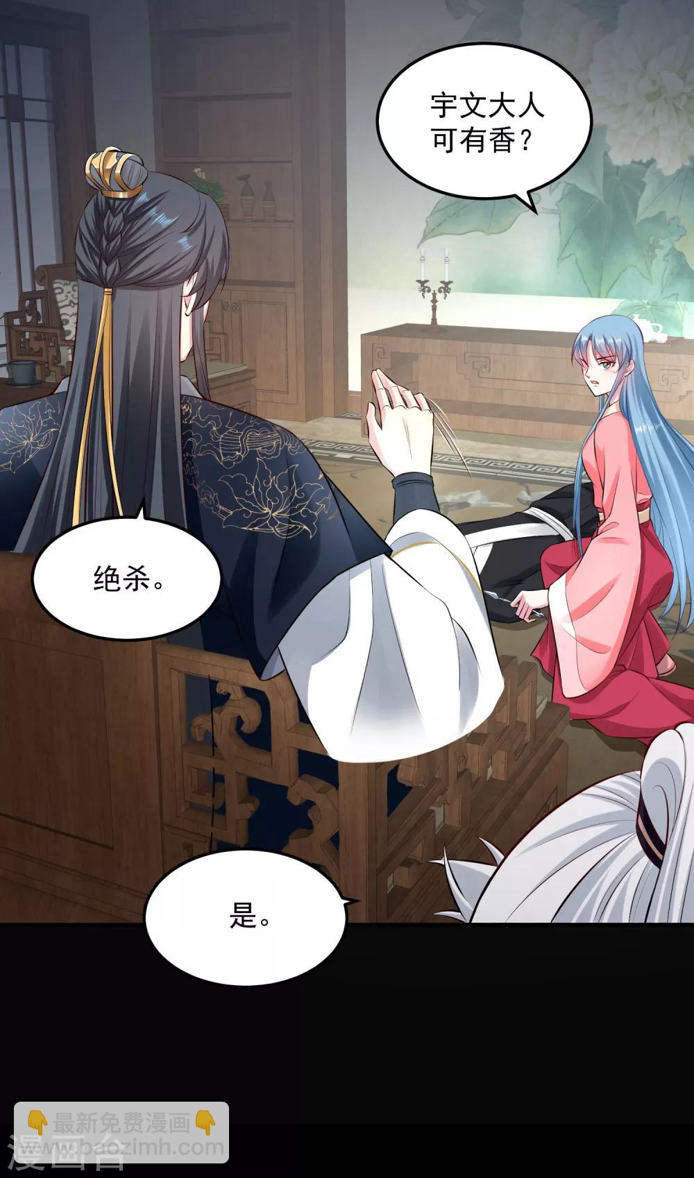 🍼毒医嫡女 第13话 重口味 第12页