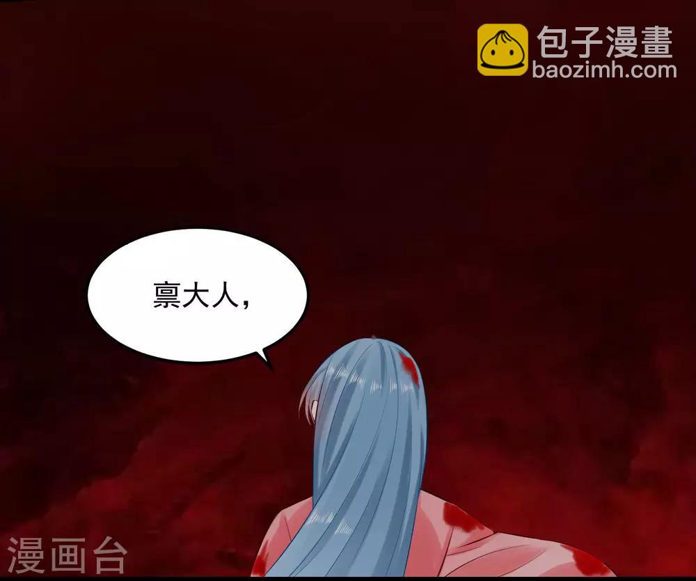 🍼毒医嫡女 第13话 重口味 第18页
