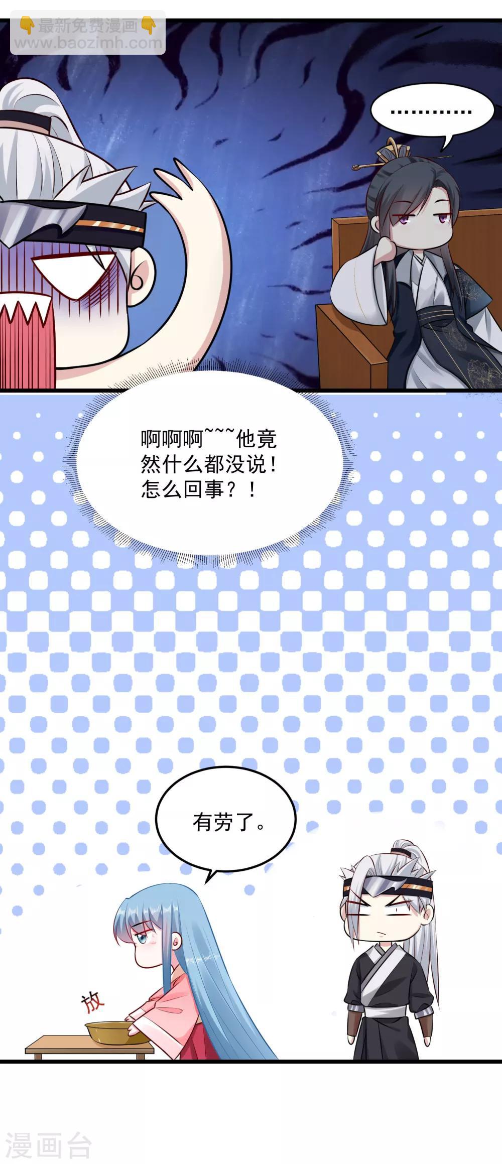 🍼毒医嫡女 第13话 重口味 第22页