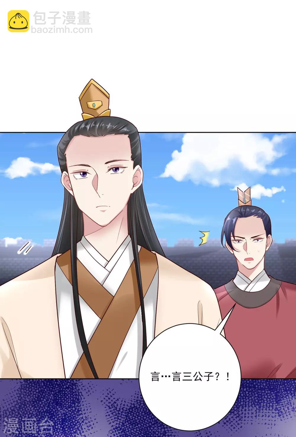 🍼毒医嫡女 第126话 违抗者罚 第10页