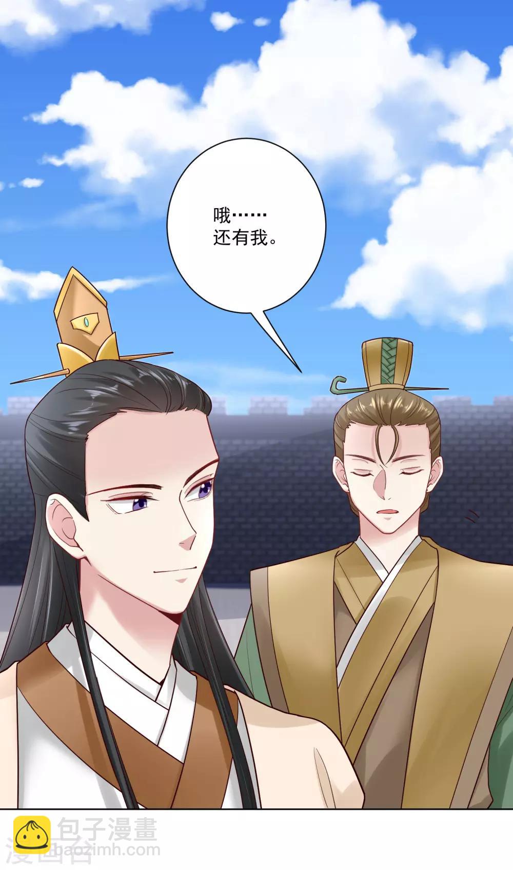 🍼毒医嫡女 第126话 违抗者罚 第12页