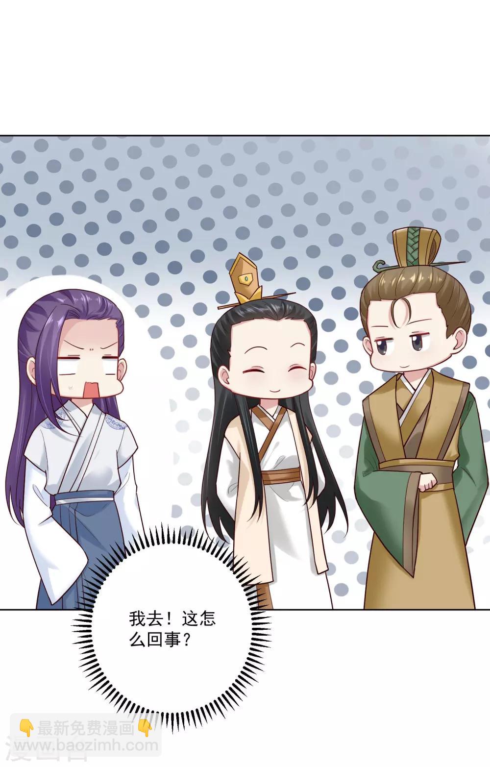 🍼毒医嫡女 第126话 违抗者罚 第13页