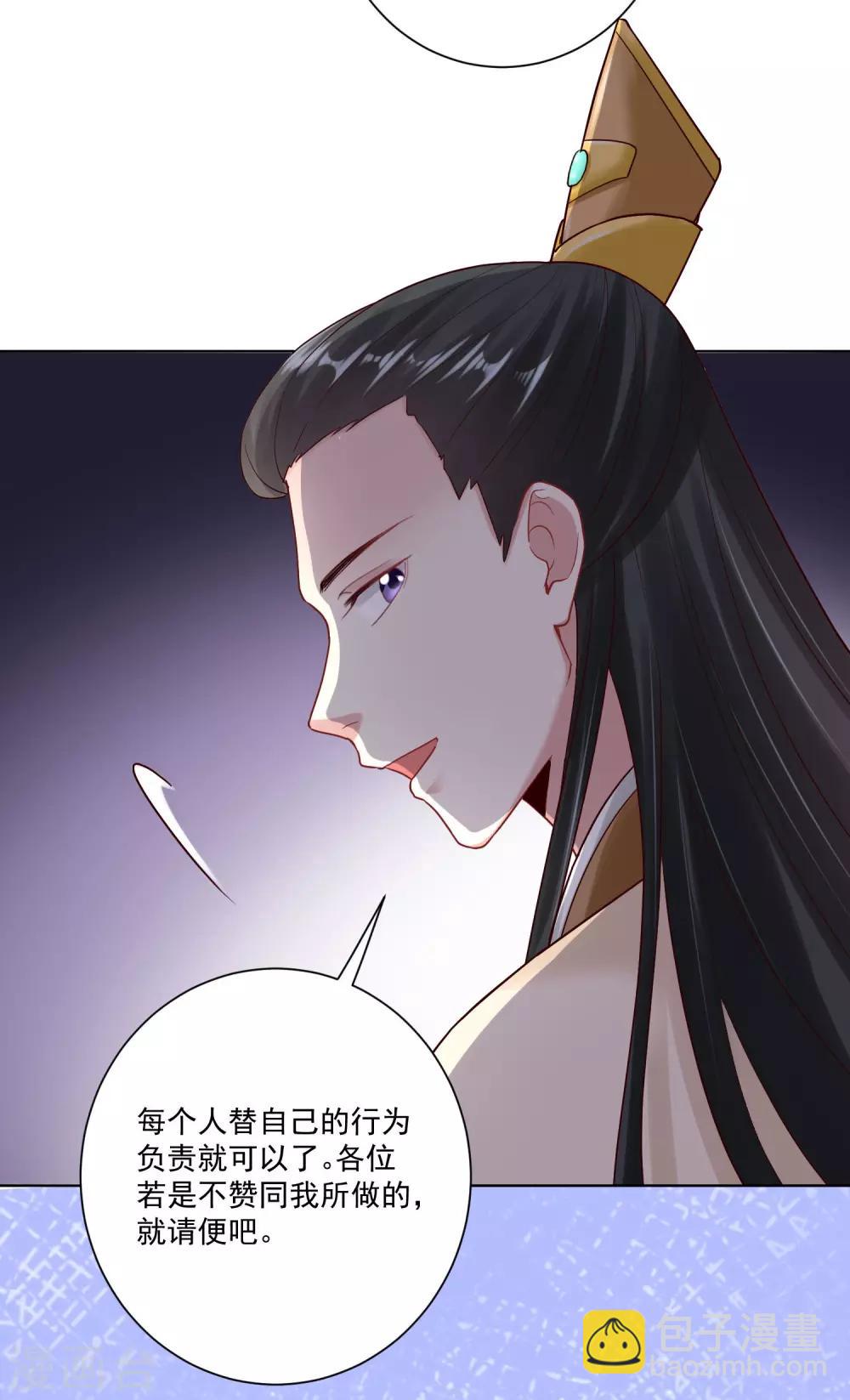 🍼毒医嫡女 第126话 违抗者罚 第15页