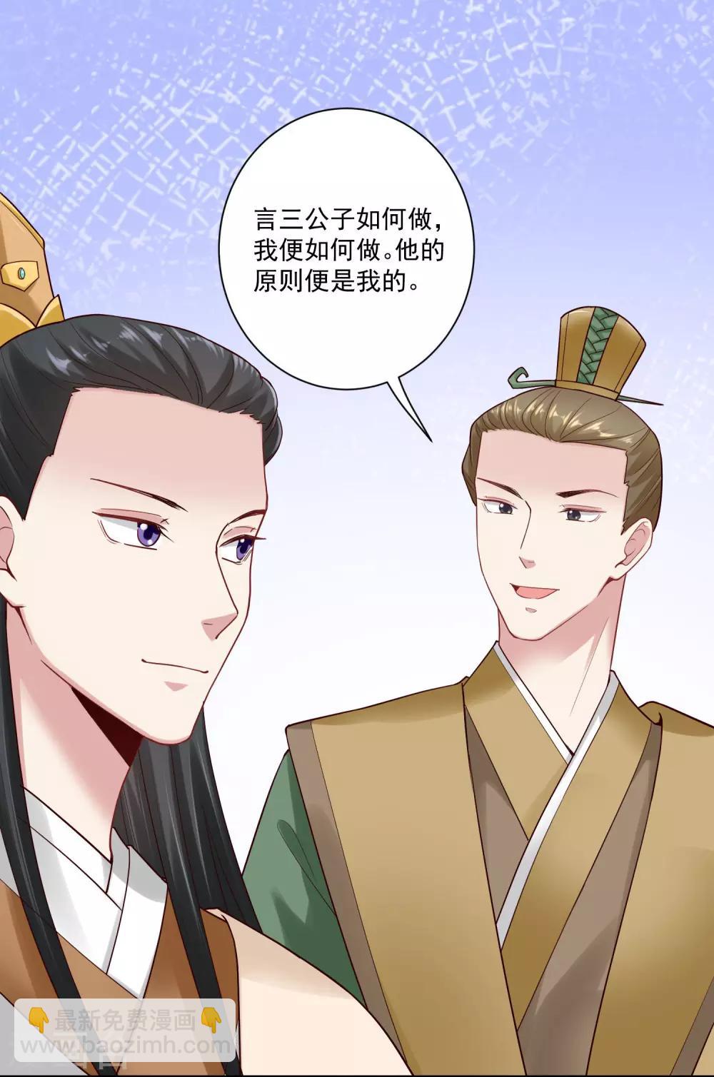 🍼毒医嫡女 第126话 违抗者罚 第16页