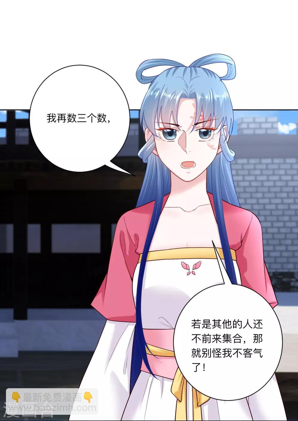 🍼毒医嫡女 第126话 违抗者罚 第20页