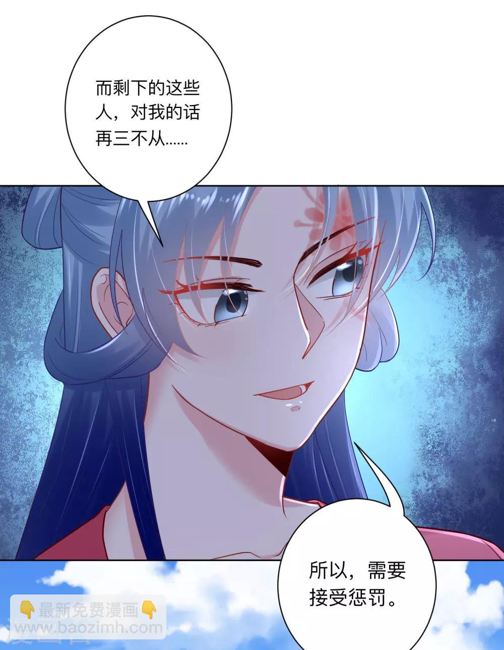 🍼毒医嫡女 第126话 违抗者罚 第25页