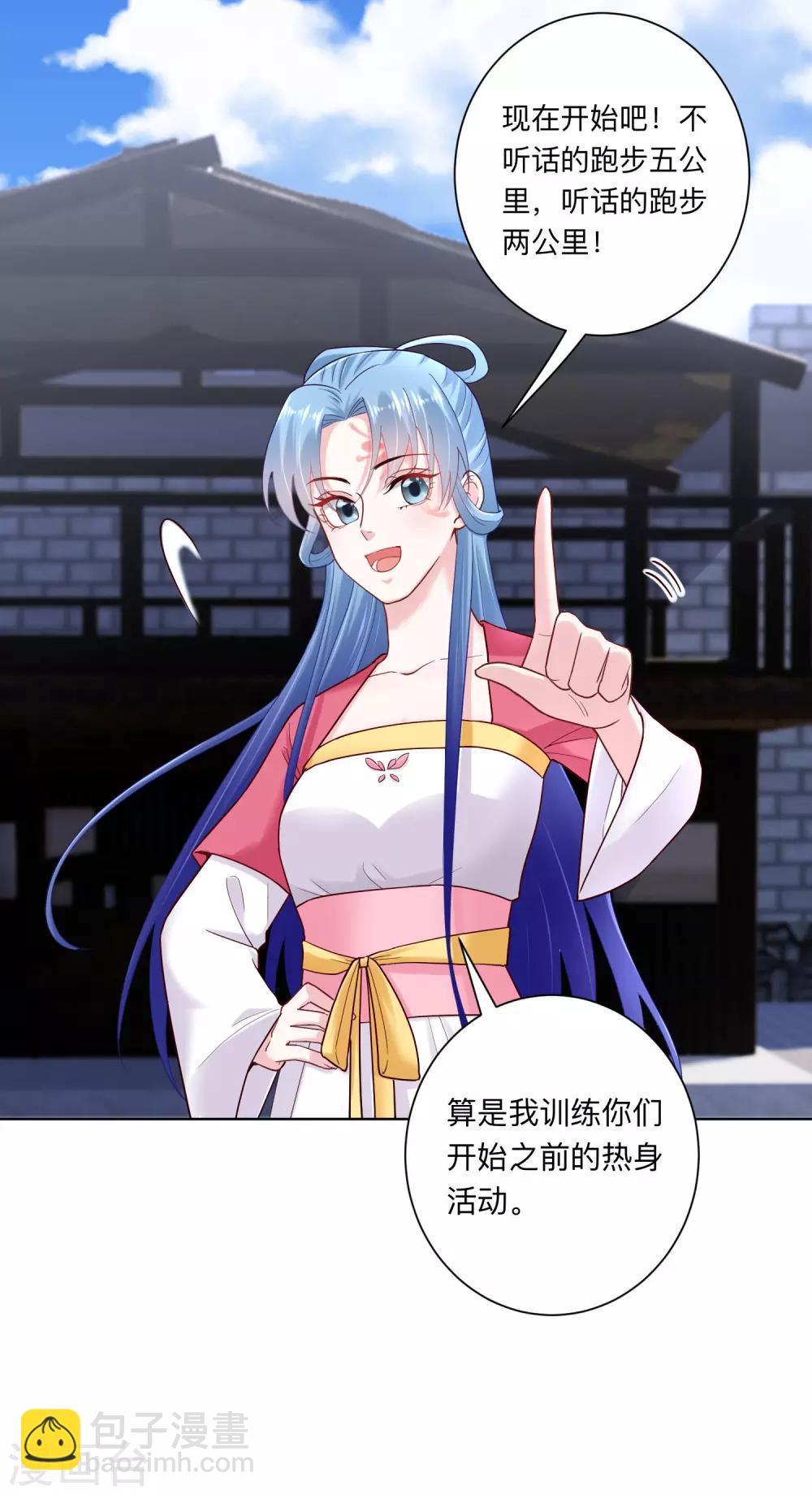 🍼毒医嫡女 第126话 违抗者罚 第31页