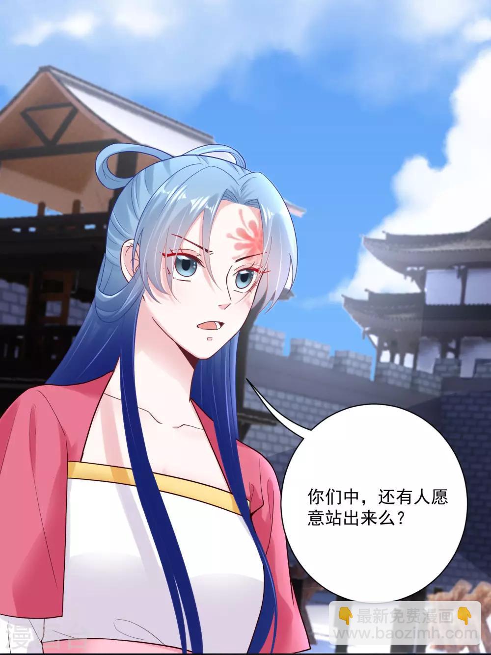 🍼毒医嫡女 第126话 违抗者罚 第8页