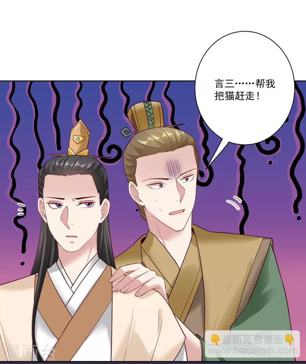 🍼毒医嫡女 第128话 无敌损招 第12页