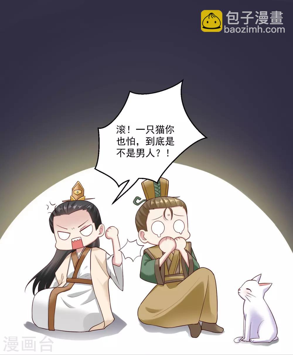 🍼毒医嫡女 第128话 无敌损招 第13页