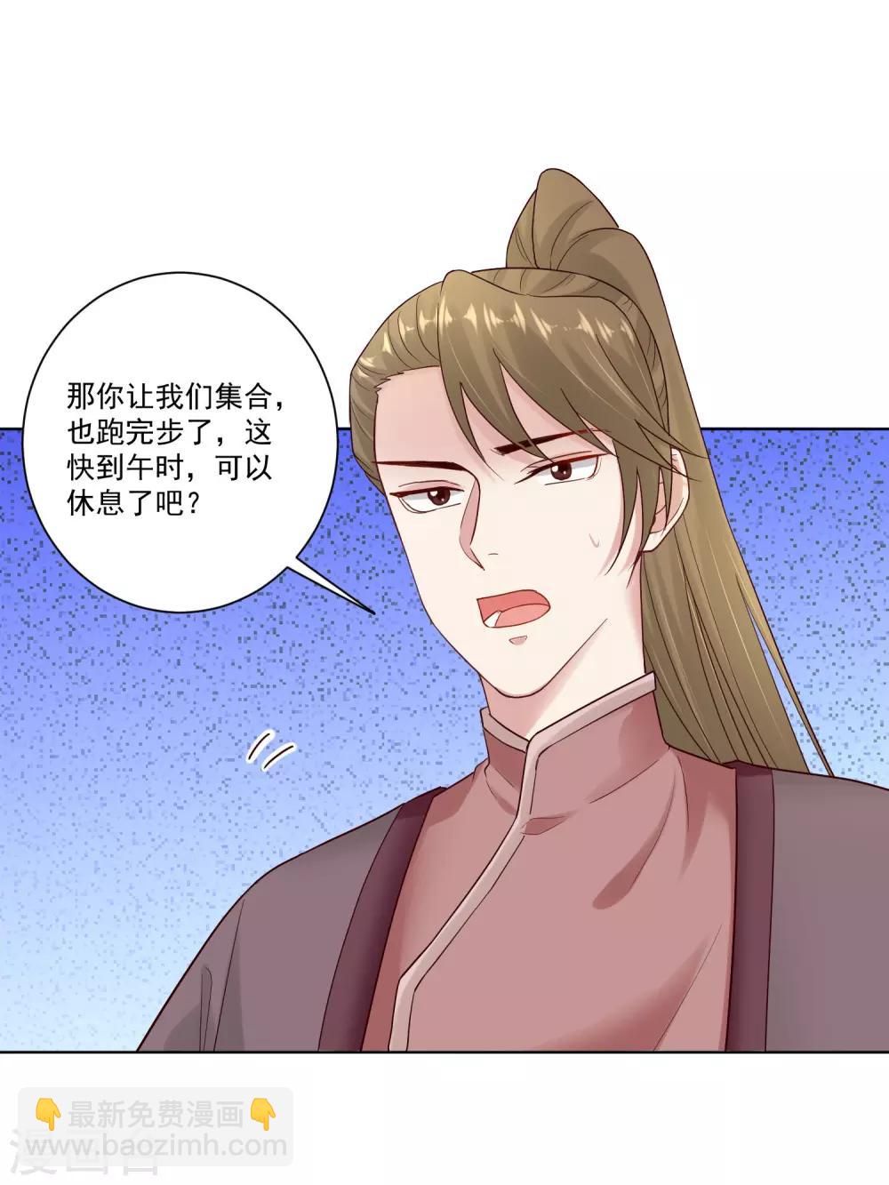 🍼毒医嫡女 第128话 无敌损招 第18页