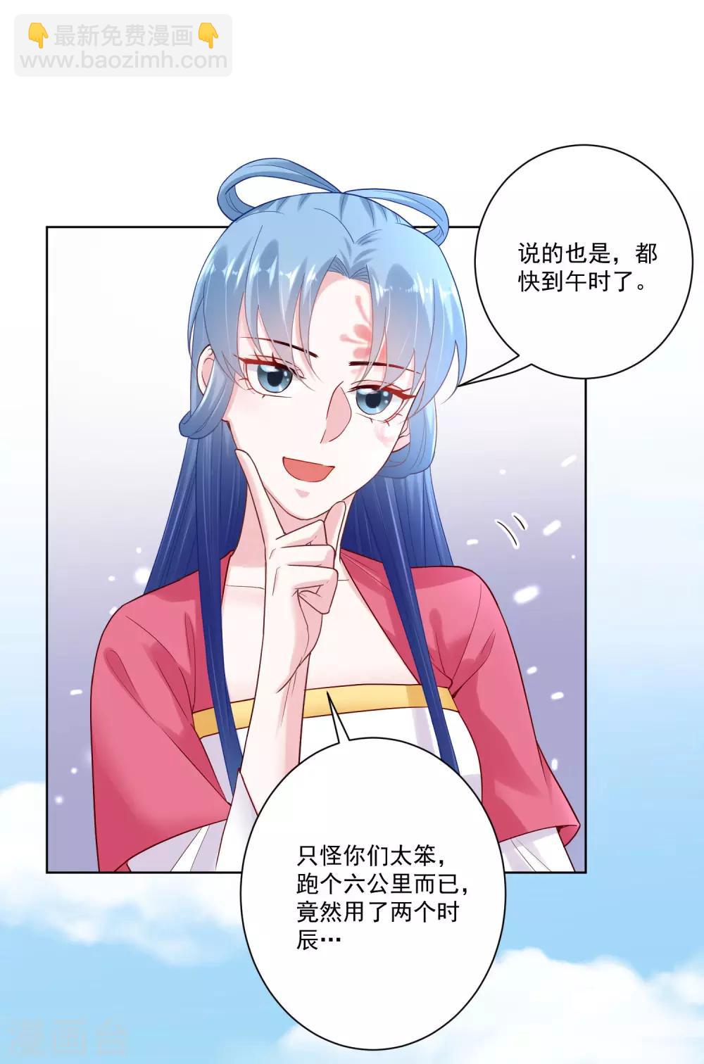 🍼毒医嫡女 第128话 无敌损招 第19页