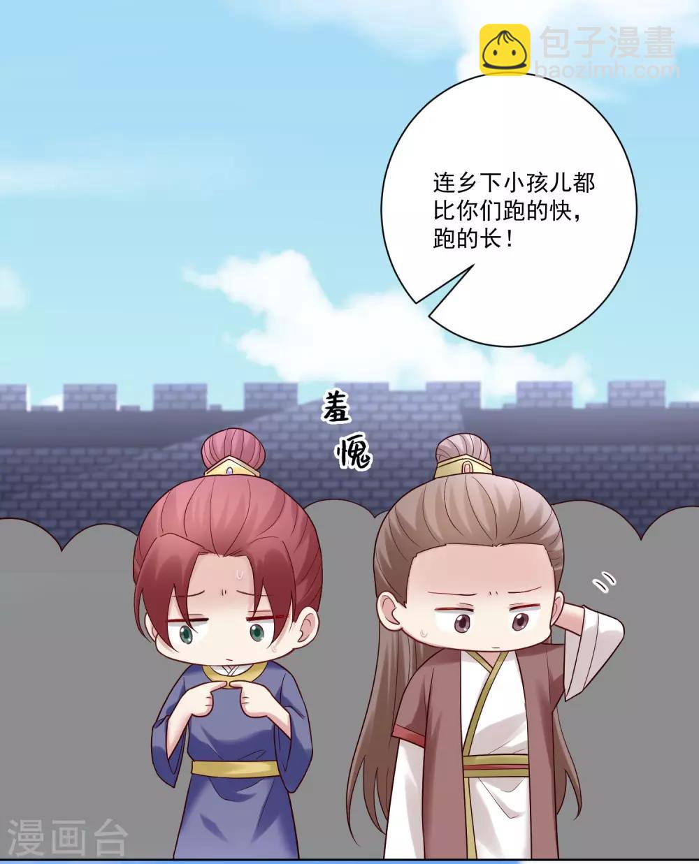 🍼毒医嫡女 第128话 无敌损招 第20页