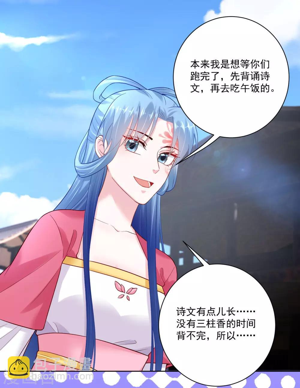 🍼毒医嫡女 第128话 无敌损招 第21页