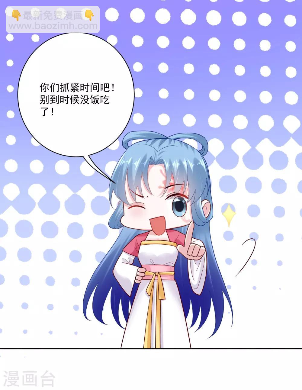 🍼毒医嫡女 第128话 无敌损招 第22页