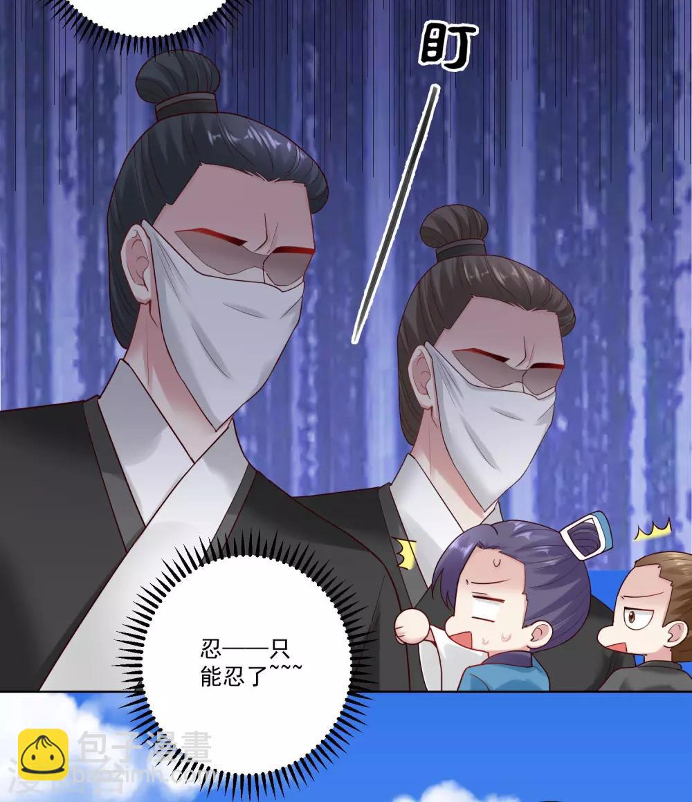 🍼毒医嫡女 第128话 无敌损招 第24页