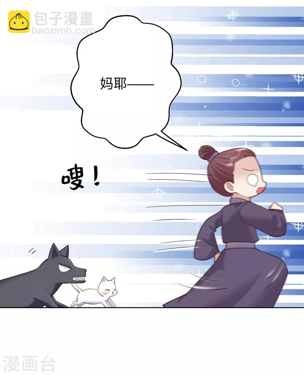 🍼毒医嫡女 第128话 无敌损招 第4页