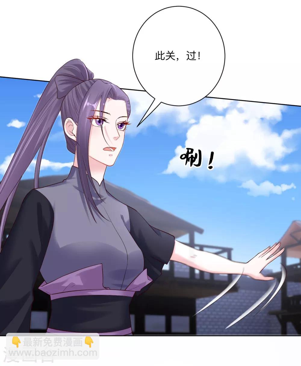🍼毒医嫡女 第128话 无敌损招 第5页