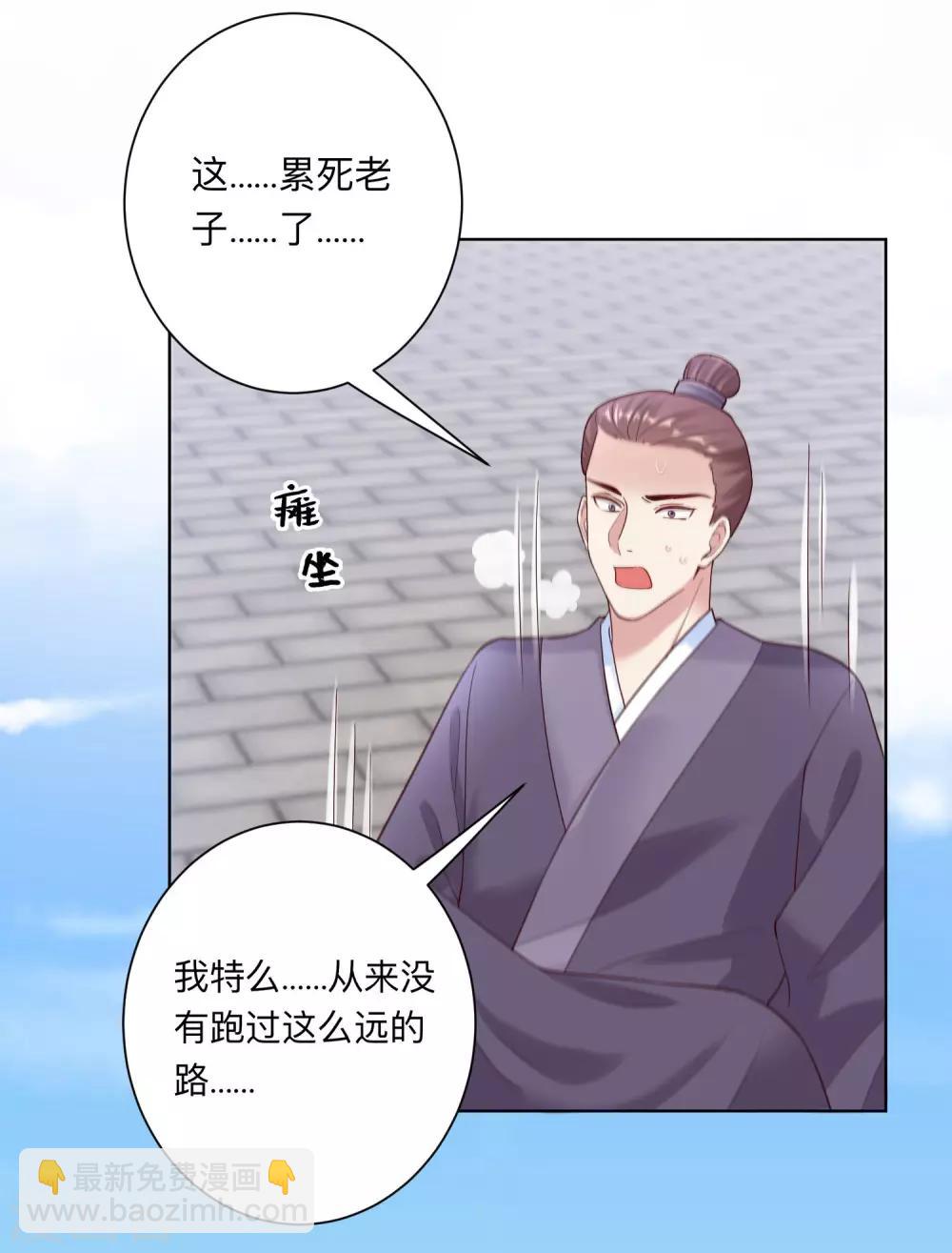 🍼毒医嫡女 第128话 无敌损招 第6页
