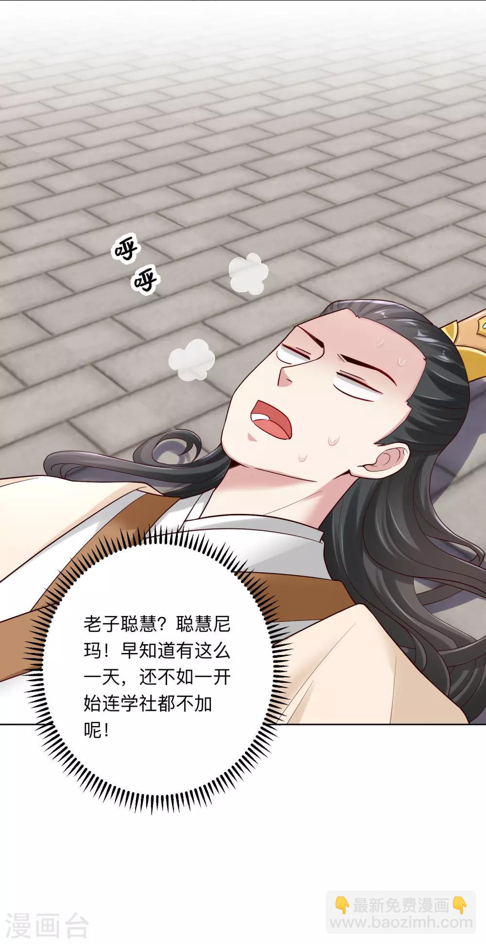 🍼毒医嫡女 第128话 无敌损招 第9页