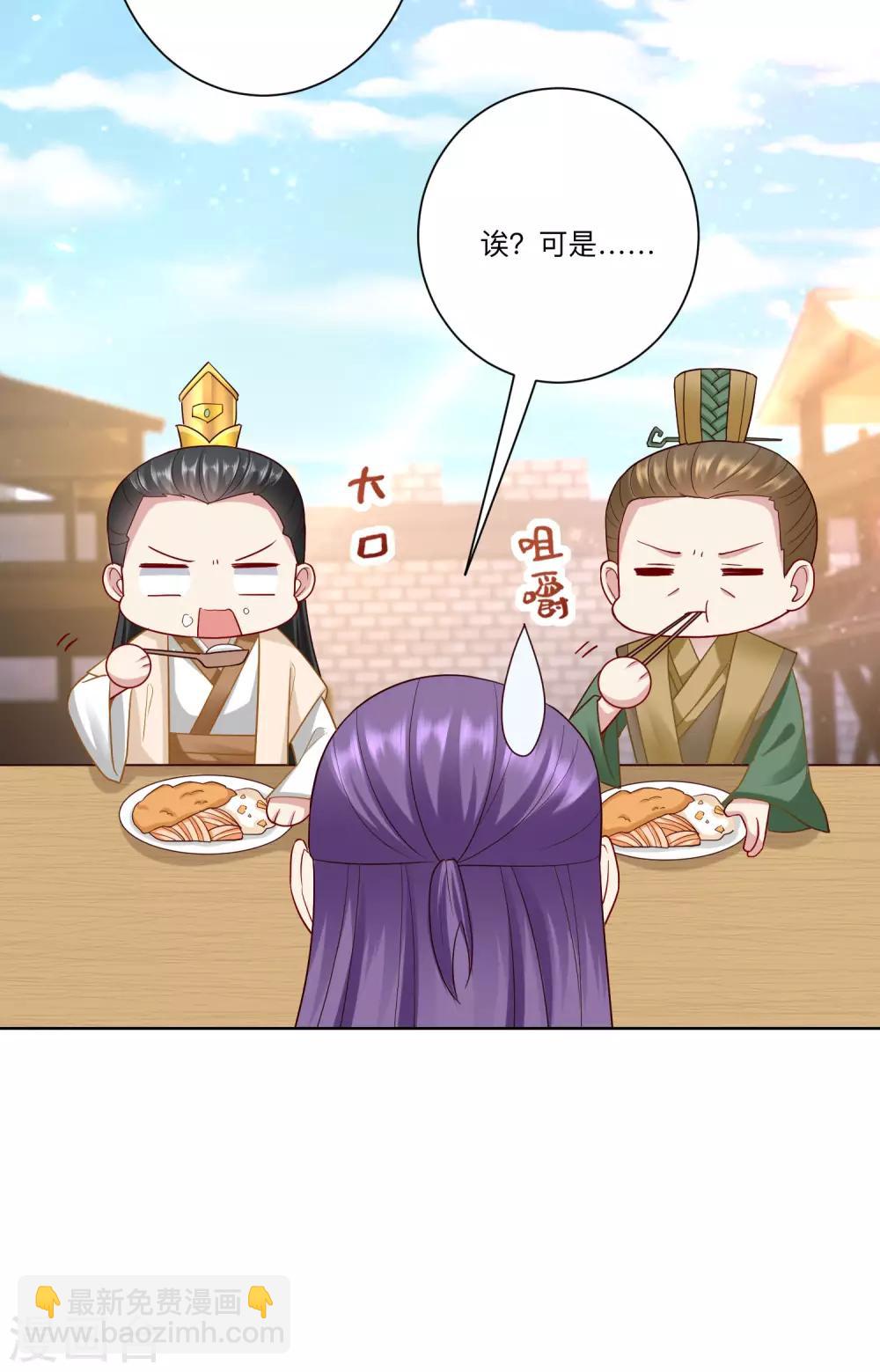 🍼毒医嫡女 第130话 有的吃赶紧吃 第16页