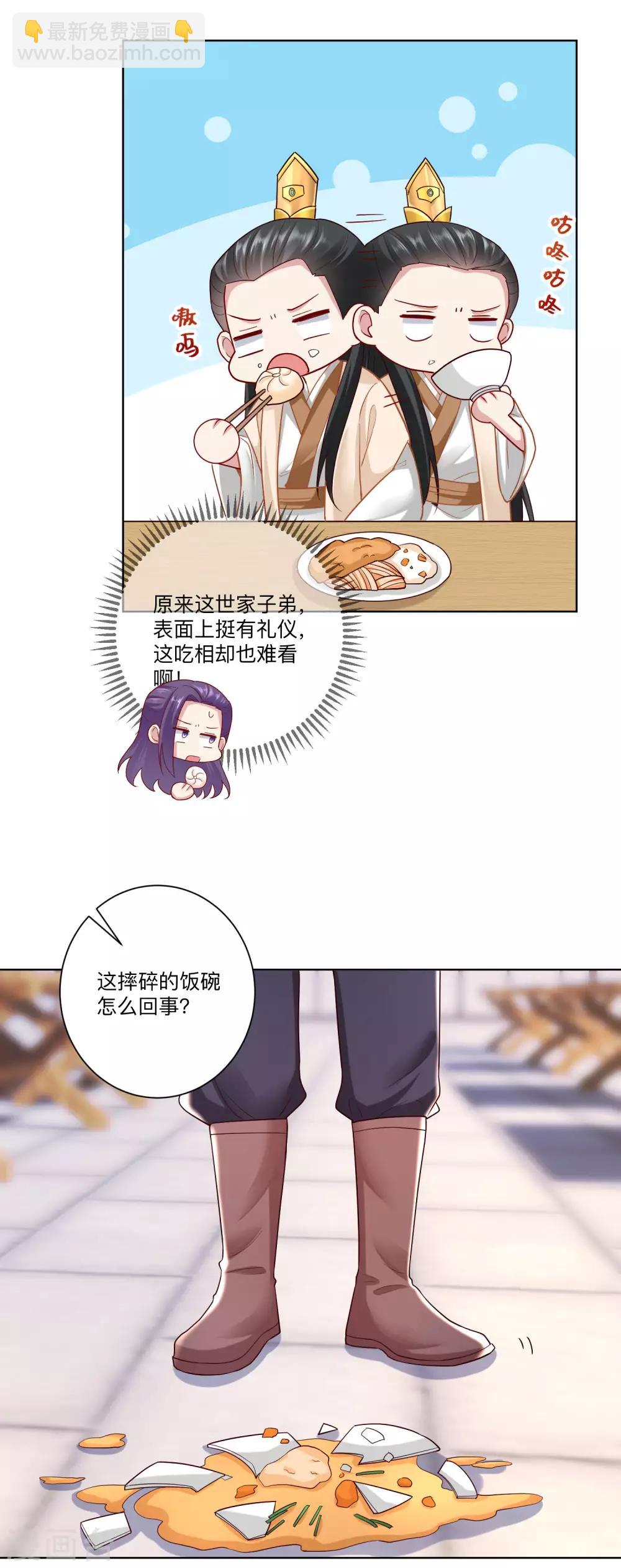 🍼毒医嫡女 第130话 有的吃赶紧吃 第17页