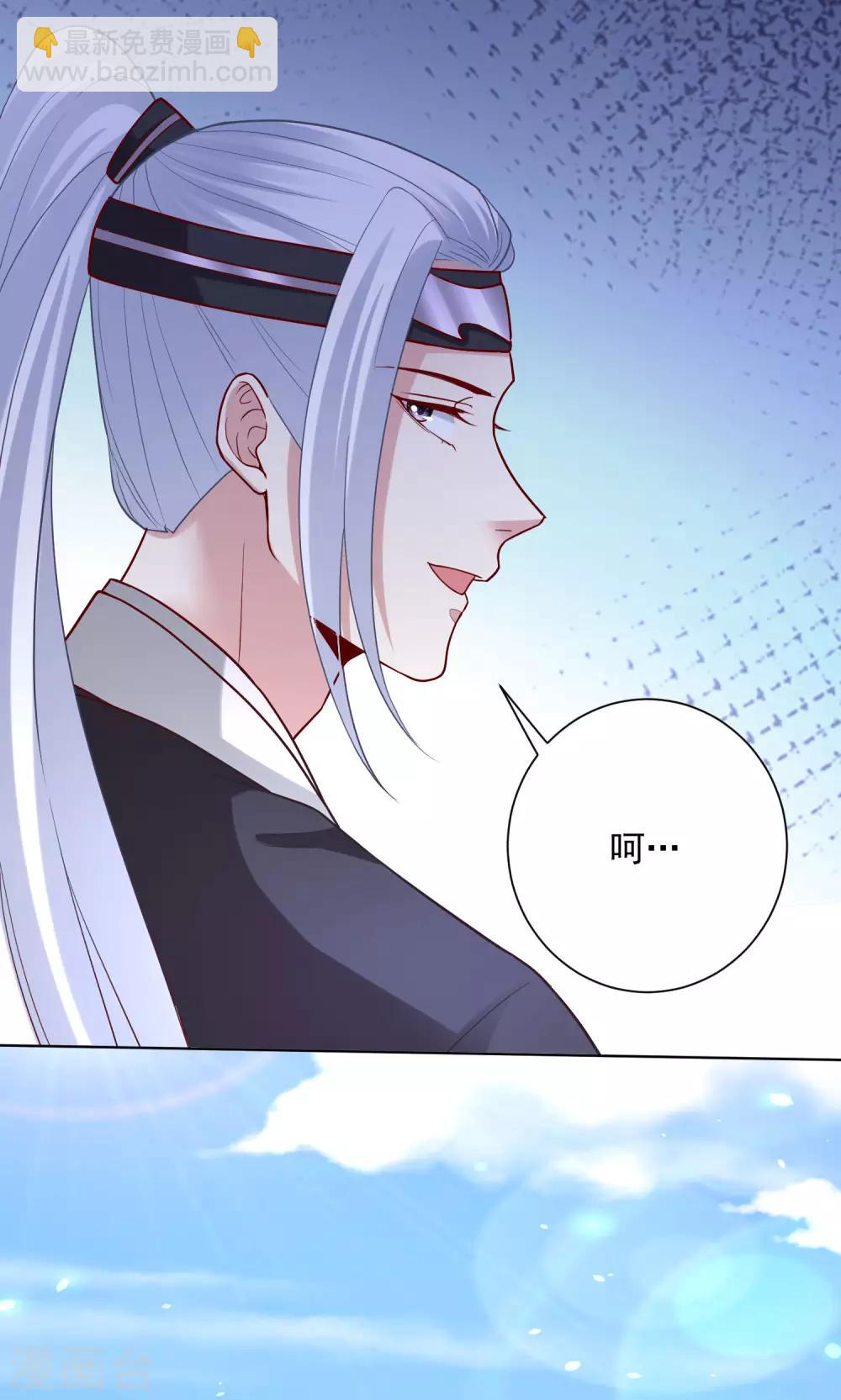 🍼毒医嫡女 第130话 有的吃赶紧吃 第21页