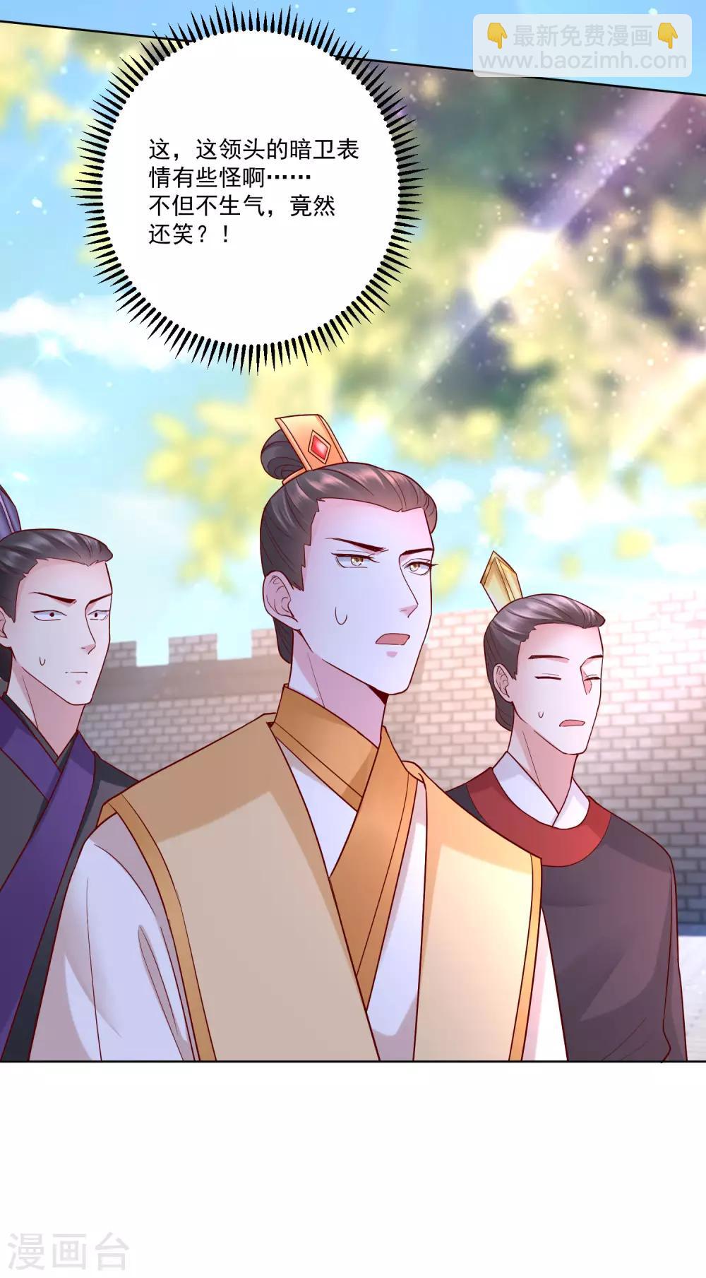 🍼毒医嫡女 第130话 有的吃赶紧吃 第22页