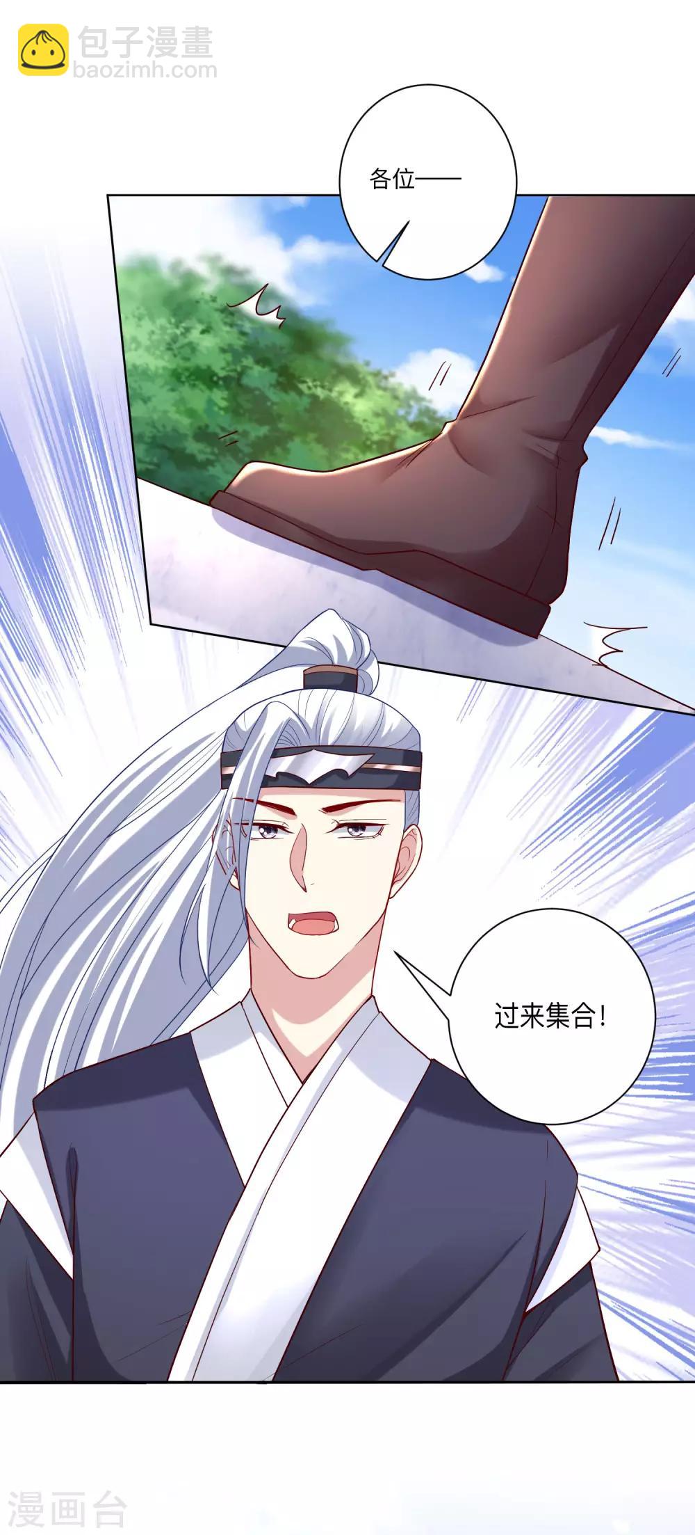 🍼毒医嫡女 第130话 有的吃赶紧吃 第8页