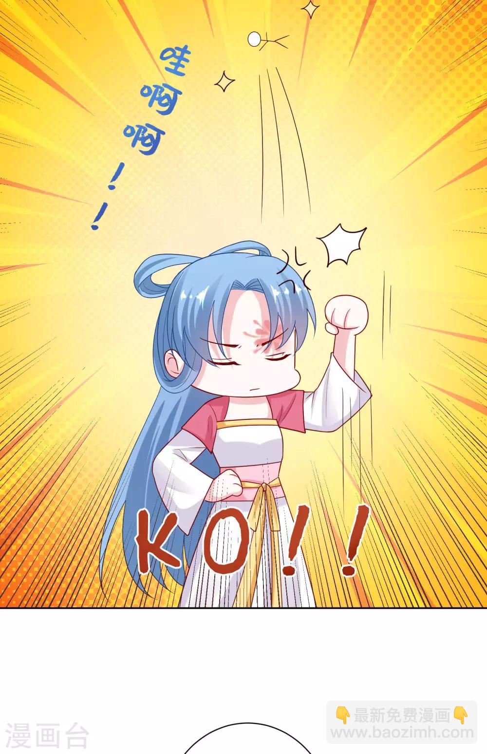 🍼毒医嫡女 第133话 想本座了吗？ 第12页