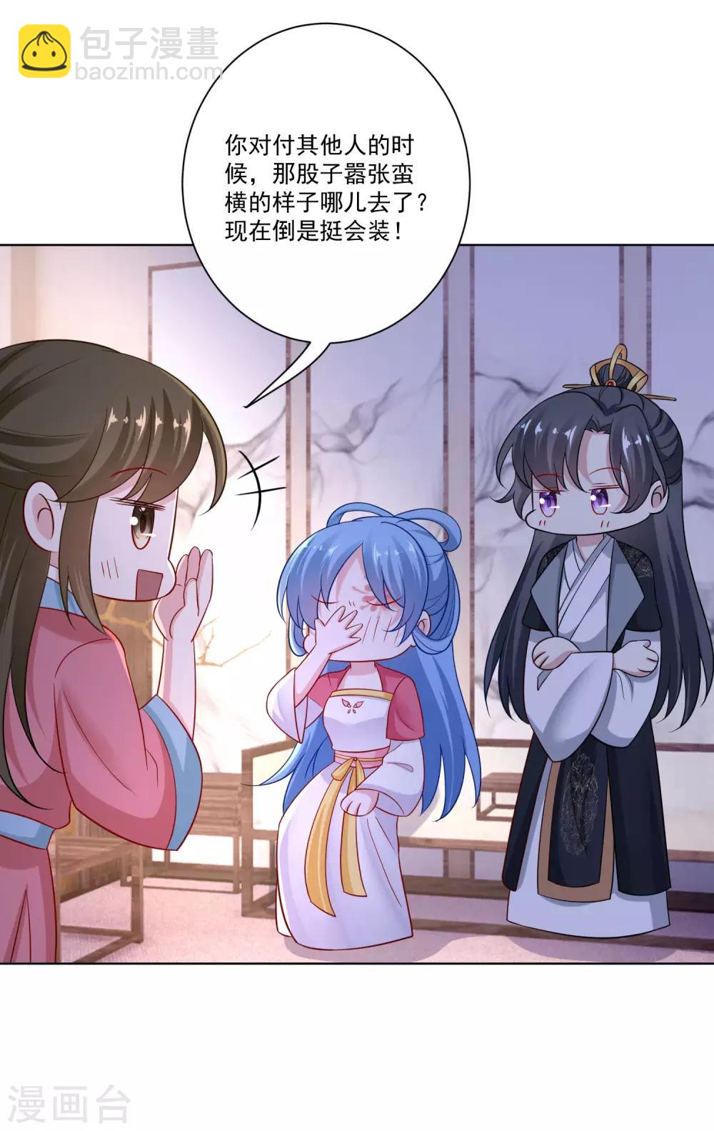 🍼毒医嫡女 第133话 想本座了吗？ 第20页