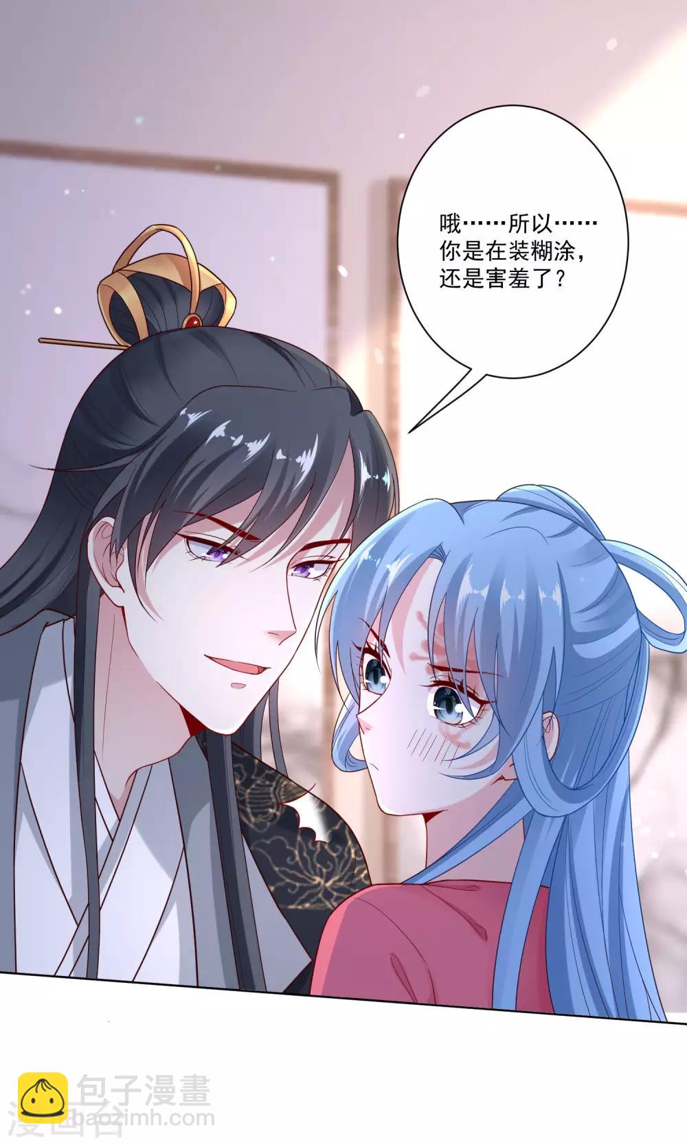 🍼毒医嫡女 第133话 想本座了吗？ 第3页