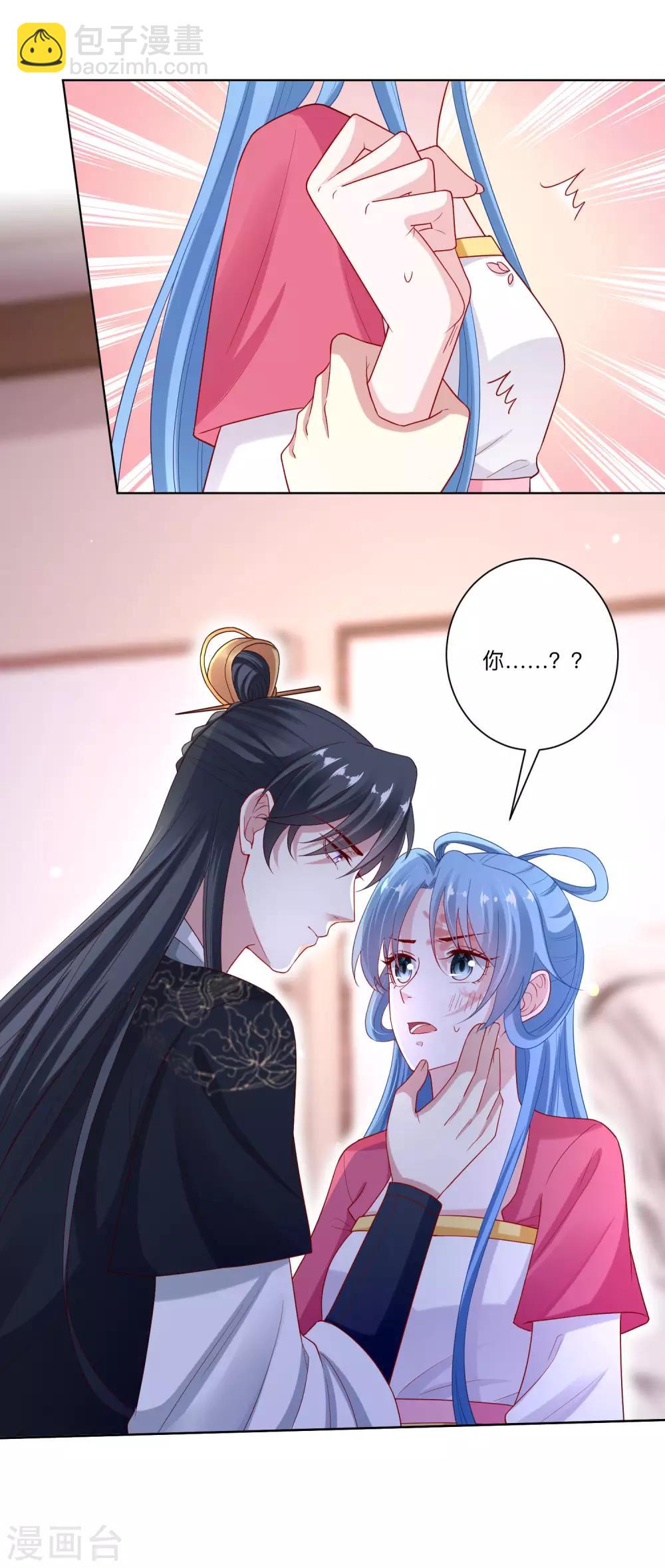🍼毒医嫡女 第133话 想本座了吗？ 第8页