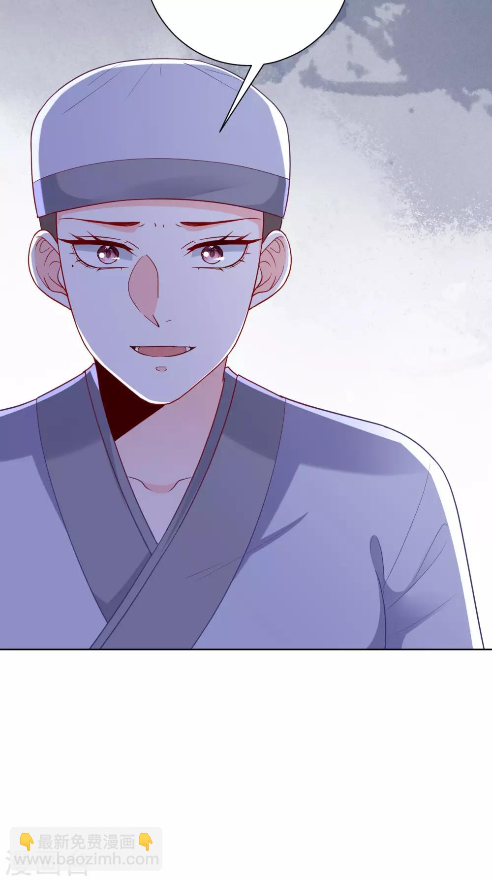 🍼毒医嫡女 第135话 贵人撑腰 第16页