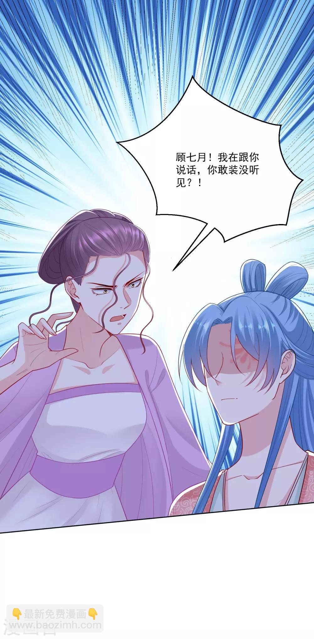 🍼毒医嫡女 第135话 贵人撑腰 第2页