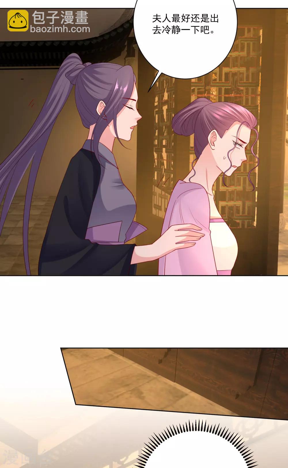🍼毒医嫡女 第135话 贵人撑腰 第5页