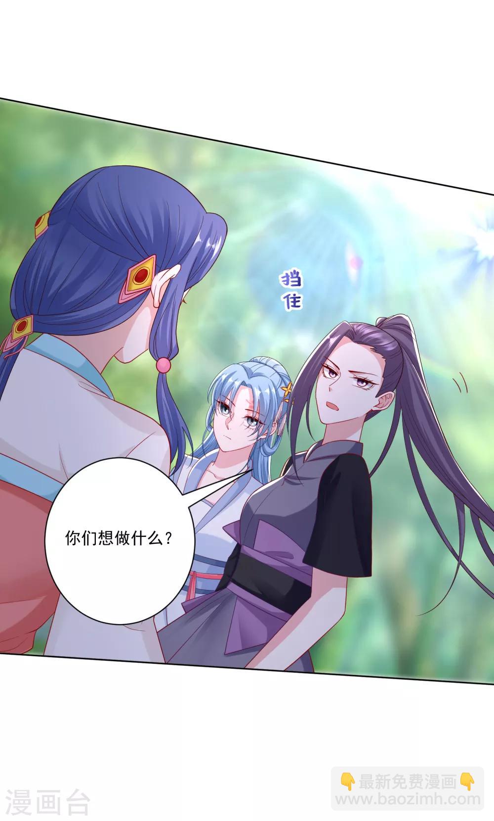 🍼毒医嫡女 第137话 别弄死就行 第10页