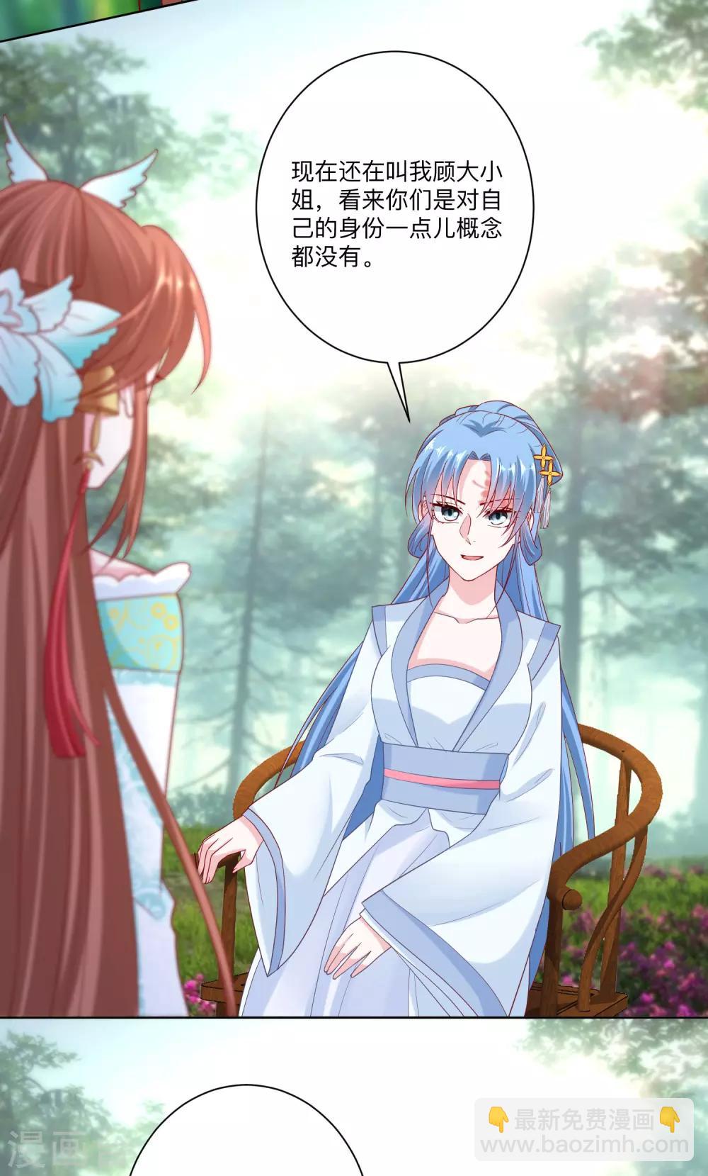 🍼毒医嫡女 第137话 别弄死就行 第16页