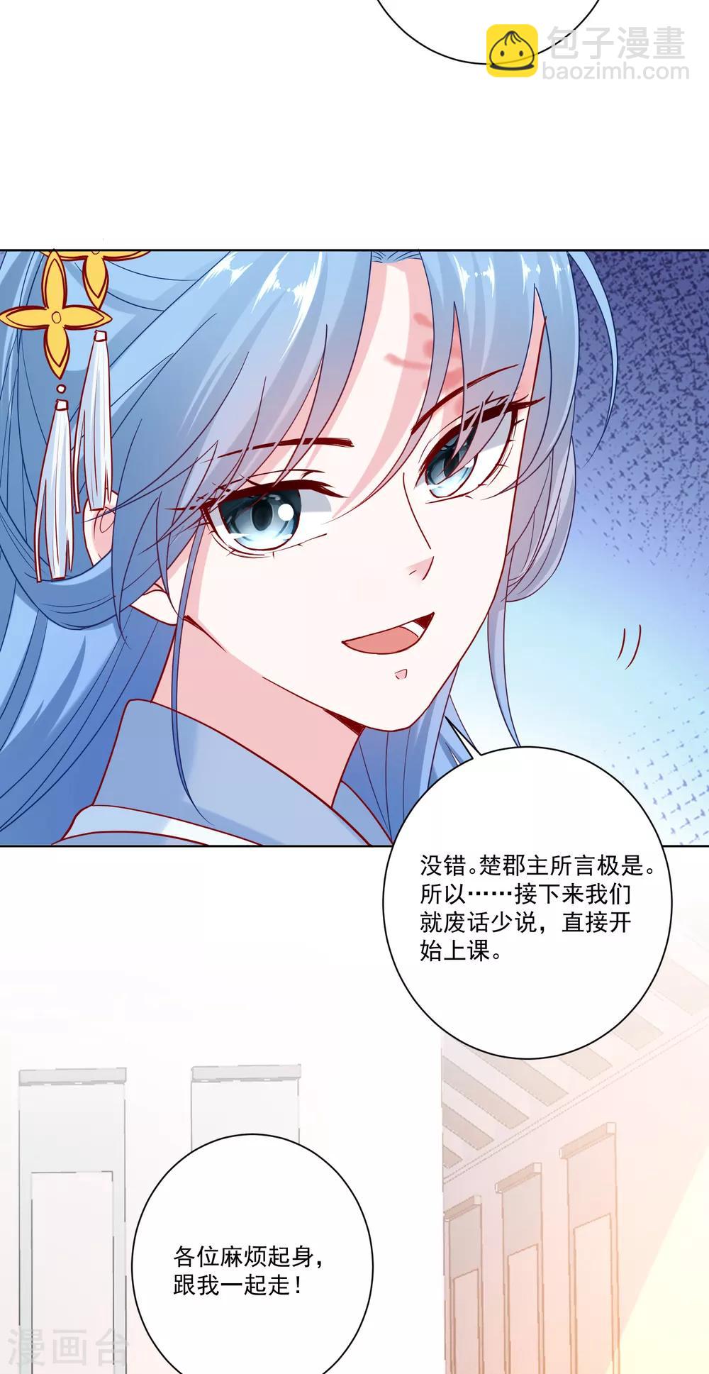 🍼毒医嫡女 第137话 别弄死就行 第4页